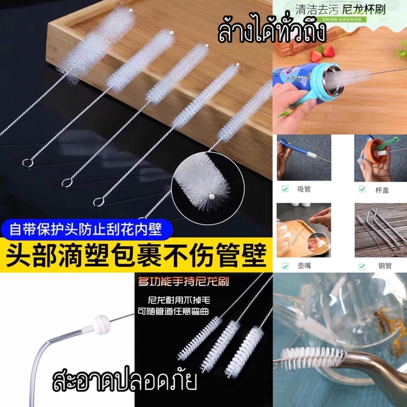 พร้อมส่ง (เซ็ต 10ด้าม) แปรงลวด แปรงลวดล้างหลอด แก้วน้ำเด็ก และอเนกประสงค์