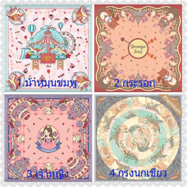 HOT&New!!! 34ลาย ผ้าพันคอ ผ้าคลุมไหล่ ผ้าคลุม DOROTTYA SCARF
