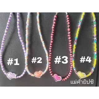 โชกเกอร์ลูกปัดหัวใจ(ทักแชทแม่ค้าแจ้งเส้นที่ต้องการได้ค่ะ)