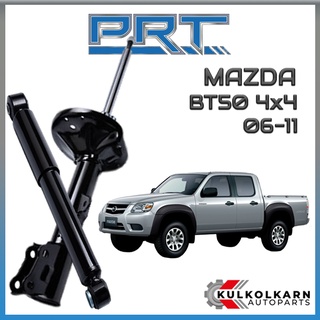 PRT โช้คอัพ MAZDA BT50 4x4 ปี 2006-2011 (STANDARD)