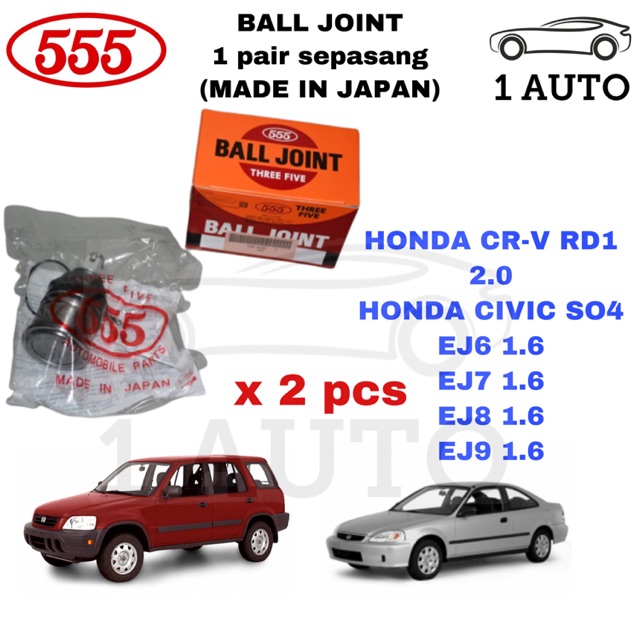555 BALL JOINT HONDA CRV RD1 CIVIC SO4 EJ6 EJ7 EJ8 EJ9 1.6 (1 คู่ เซปาซัง)