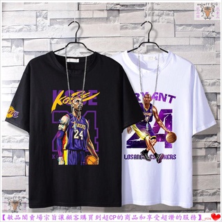 [Minpinge] เสื้อยืดคอกลม แขนสั้น ผ้าฝ้ายแท้ ระบายอากาศ ทรงหลวม ขนาดใหญ่ ลาย NBA Lakers James Kobe สําหรับผู้ชาย นักเรียน