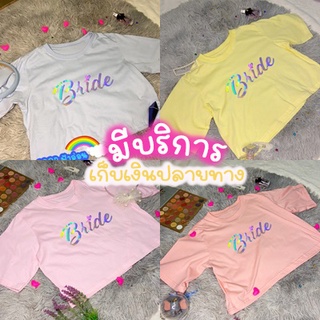 Butterfly shop เสื้อคู่ สกรีนอักษร | เสื้อคู่รัก ใส่เที่ยว ถ่ายพรีเวดดิ้ง เสื้อยืดสกรีนชื่อ เสื้อยืดสกรีนคำ