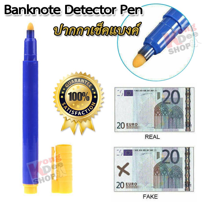 Banknote Bill Detector Pen ปากกาเช็คแบงค์ ปากกาขีดลงธนบัตร ตรวจพิสูจน์ธนบัตร