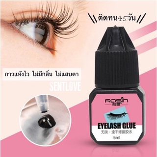 Jupiter.  5ML กาวต่อขนตา กาวติดขนตาปลอม ไม่แสบตาไม่เจ็บปวด แห้งเร็ว เครื่องมือแต่งหน้า