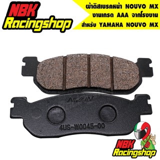 🔥ลด 50% ใส่โค้ด INCLZ11🔥 ผ้าดิสหน้า,ผ้าดิสเบรก,ผ้าดิสเบรคหน้า YAMAHA NOUVO MX,นูโวmx งานเดิมๆ