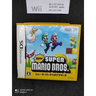 แผ่นเกมส์ Super Mario Bros. เครื่อง Nintendo DS มือสอง สภาพใช้งานได้ปกติ สินค้าดี ไม่มีย้อมแมว