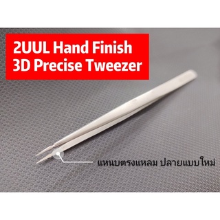 2UUL Hand Finish 3D Precise Tweezer