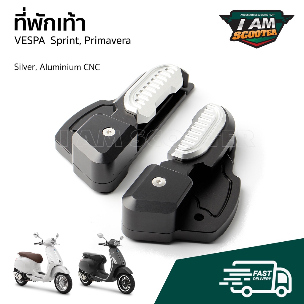 ที่พักเท้า พักเท้า Vespa งานอลูมิเนียม Cnc ทั้งชิ้น สีดำ-เงิน สำหรับ เวสป้า  Sprint, Primavera | Shopee Thailand