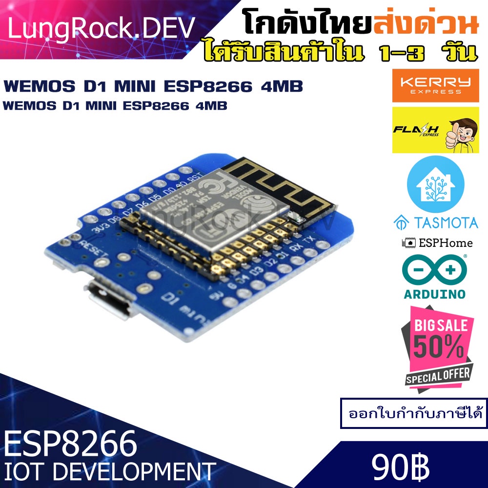 WEMOS D1 MINI บอร์ด WIFI IOT/DIY ESP8266 4MB สำหรับพัฒนาระบบ IOT Smart City รองรับ Arduino , ESPHome