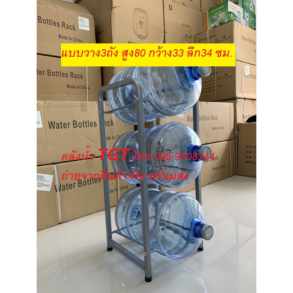 ชั้นวางถังน้ำดื่ม 18-20 ลิตร แบบ 3 ถัง (สีเทา)
