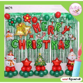 ลูกโป่ง Merry Christmas+ม่านฟอยล์กว้าง 3 เมตร ได้ทุกอย่างตามภาพ แถมฟรี!!ที่สูบลม (พร้อมส่งจากกรุงเทพ) รายละเอียดดูได้...