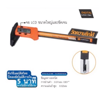 เวอร์เนีย เวอร์เนียดิจิตอล 6” pumpkin 150vcp