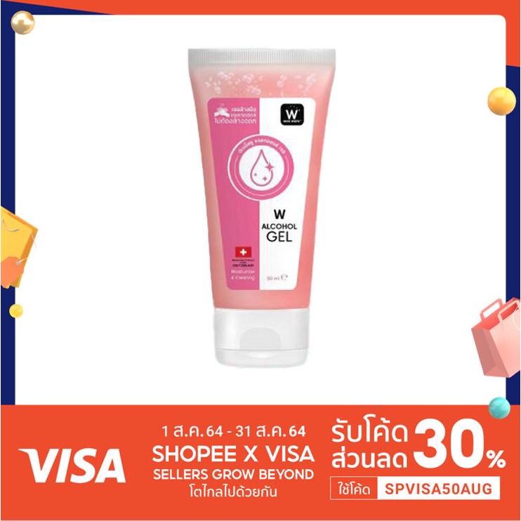 พร้อมส่ง！！ [โค้ด SPVISA50AUG ลดทันที 30% ] W ALCOHOL GEL : เจลทำความสะอาดมือแอลกอฮอล์ 75%