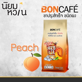 Bontea ชาพีช ชนิดผง 1กิโลกรัม