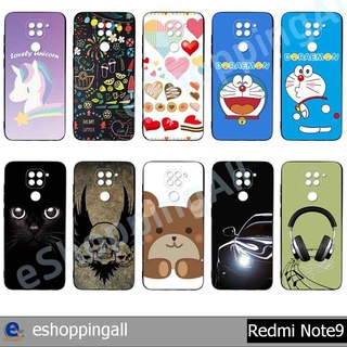 เคส xiaomi redmi note9 ชุด 1 เคสมือถือกรอบยางลายการ์ตูน กรอบมือถือพร้อมส่งในไทย