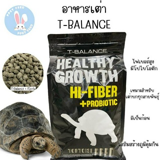 T-Balance ทีบาลานซ์ (1kg.) แพคใหม่มีซิปล็อค อาหารเต่าบก ทีบาลานซ์ แพค 1 กิโลกรัม