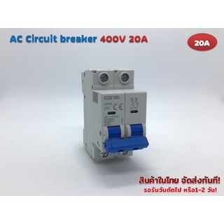 AC เซอร์กิตเบรคเกอร์ รุ่น GYM1  400V (GEYA)