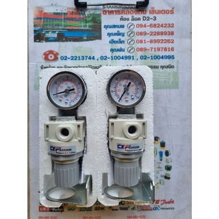 ตัวปรับลมตัวตั้งลมปั๊มลมถังลม รุ่น WAR2000 ขนาดเกลียว 1/4" (2หุล) จัดส่งทุกวัน