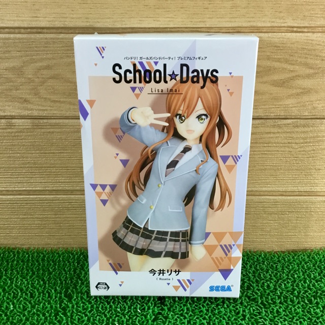 🇯🇵Figure BanG Dream School Days Lisa Imai ( Roselia )