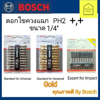 Bosch(บ๊อช) ดอกไขควง ดอกไขควงแฉก PH2