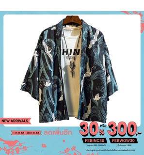 เสื้อคลุม เสื้อสกรีนลาย เสื้อคลุมเกาหลี เสื้อคลุมแขน 5 ส่วน รุ่น XH7272