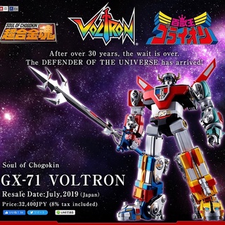 หุ่นเหล็ก โกไลอ้อน โวลทรอน Soul Of Chogokin SOC GX-71 Beast King GOLION VOLTRON Defender of the Universe (Reissue 2019)