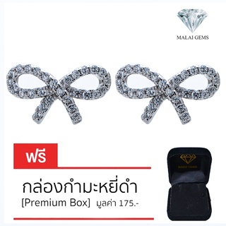 Malai Gems ต่างหูเพชร เงินแท้ Silver 925 เพชรสวิส CZ เคลือบทองคำขาว รุ่น 155-40E0005 แถมกล่อง ต่างหูCZ ต่างหูเงินแท้