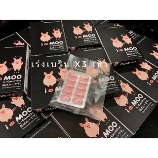 ดื้อยา ลดยาก i-Moo(ไอมู่) กู้ระบบเผาผลาญ