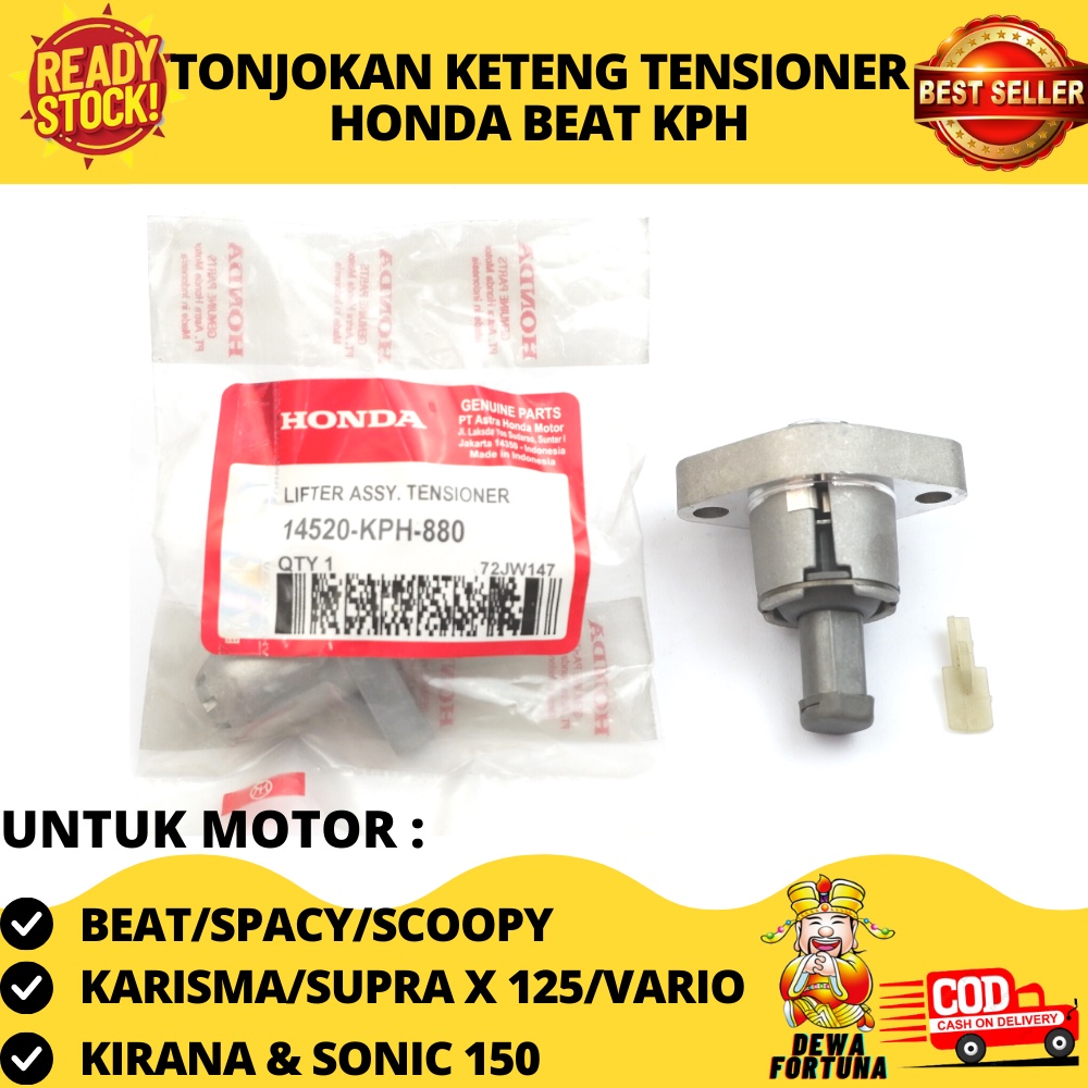 ตัวปรับความตึงฮอนด้า 14520-KPH-880