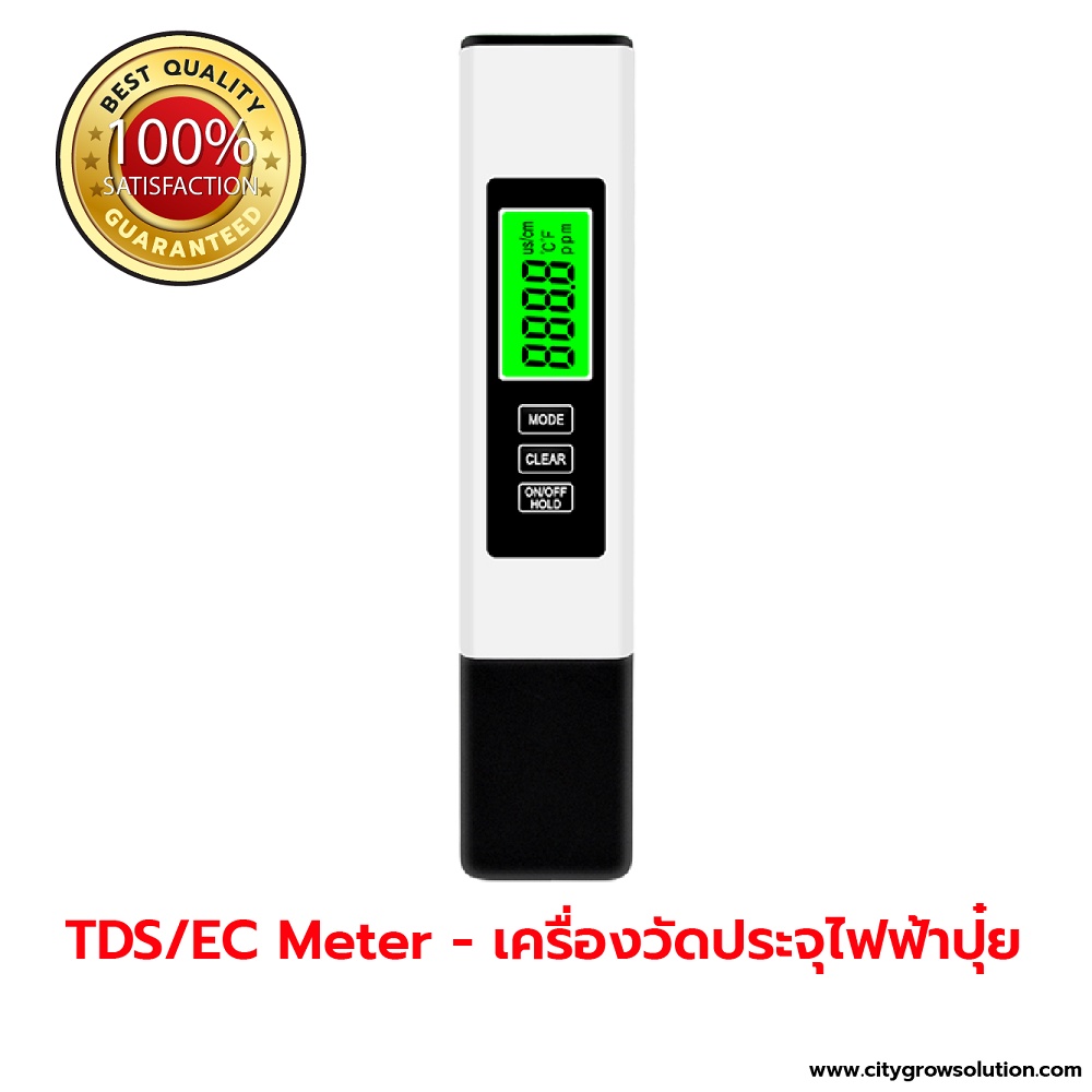เครื่องวัดคุณภาพน้ำ 3in1 TDS EC Temp Meter เครื่องวัดค่าน้ำ - เครื่องวัดความเข้มปุ๋ย TDS Meter จอมีไ