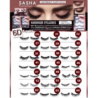 ❤️🔥🎉 พร้อมส่ง 1 กล่อง มี3คู่ Sasha ขนตาธรรมชาติ 6 มิติ ขนตาปลอม  ติดทนนาน