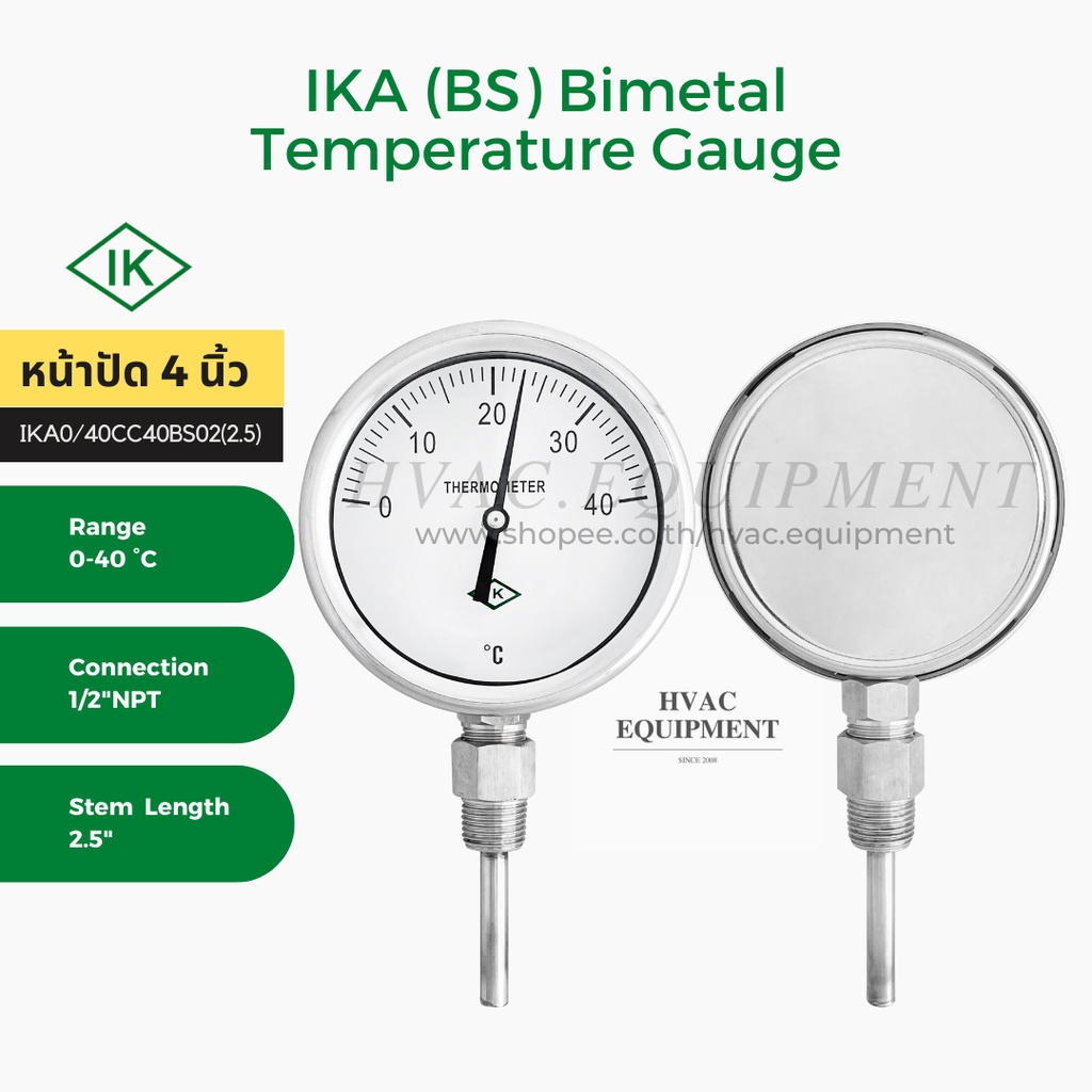 IKA (BS) Bimetal Temperature Gauge เกจวัดอุณหภูมิน้ำ เกลียวออกล่าง หน้าปัด 4 นิ้ว ยี่ห้อ IK ขายพร้อม SUS304 Thermowell