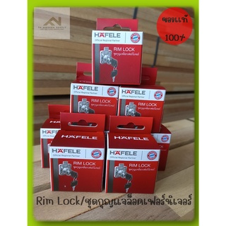 Rim Lock/ชุดกุญแจล็อคเฟอร์นิเจอร์ ของแท้ !!100 % No.1