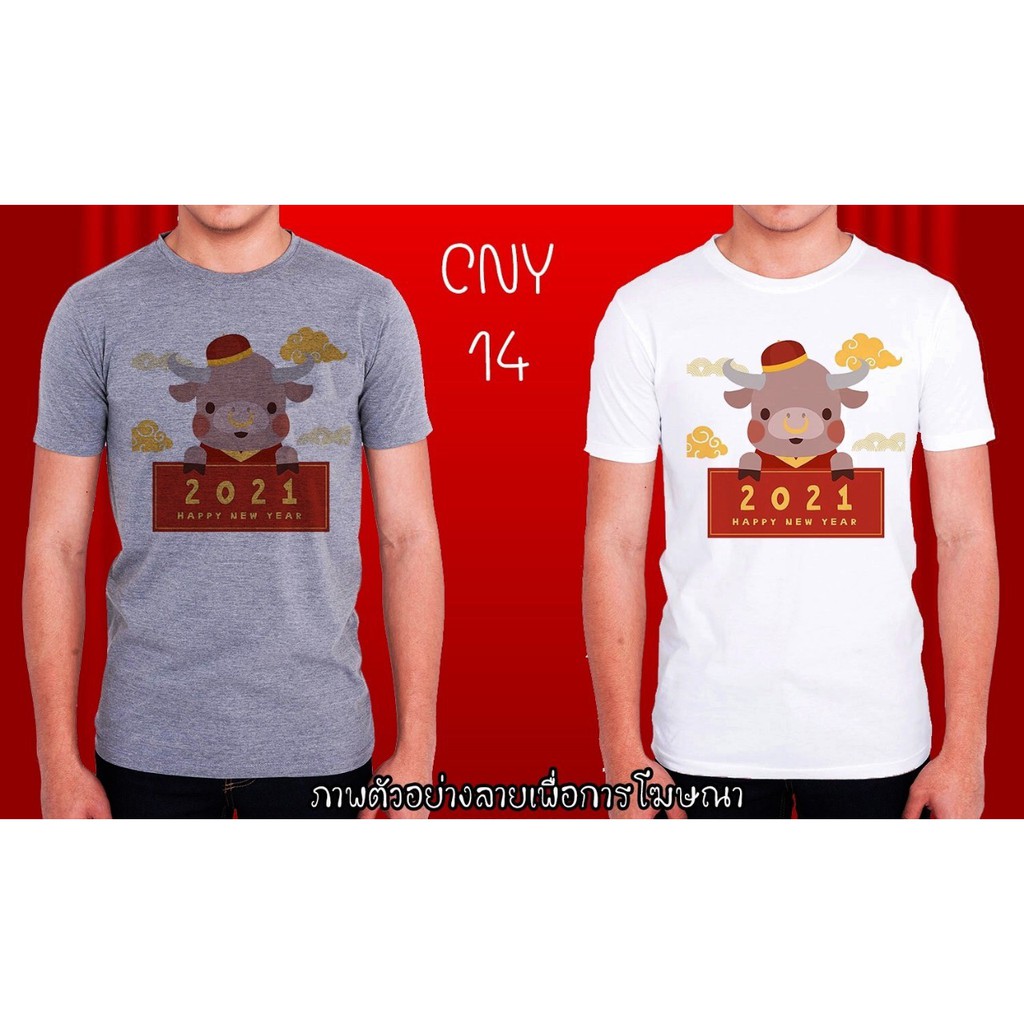 SINGHA T-Shirt ตรุษจีน🧧 เสื้อยืดสกรีนลาย น้องวัว 2021