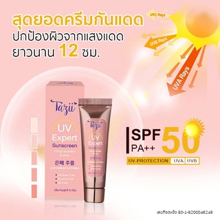 ครีมกันแดด‼️สูตรผิวสวยฉ่ำแบบสาวเกาหลี ปกปิด เกลี่ยง่ายซึมไวไม่เหนียว  spf50