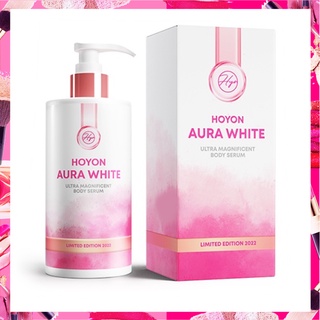 ☑️(ออร่าไวท์) HOYON AURA WHITE LIMITED EDITION 2022 ออร่าไวท์ บาย โฮยอน ลิมิเต็ด เอดิชั่น 280กรัม.