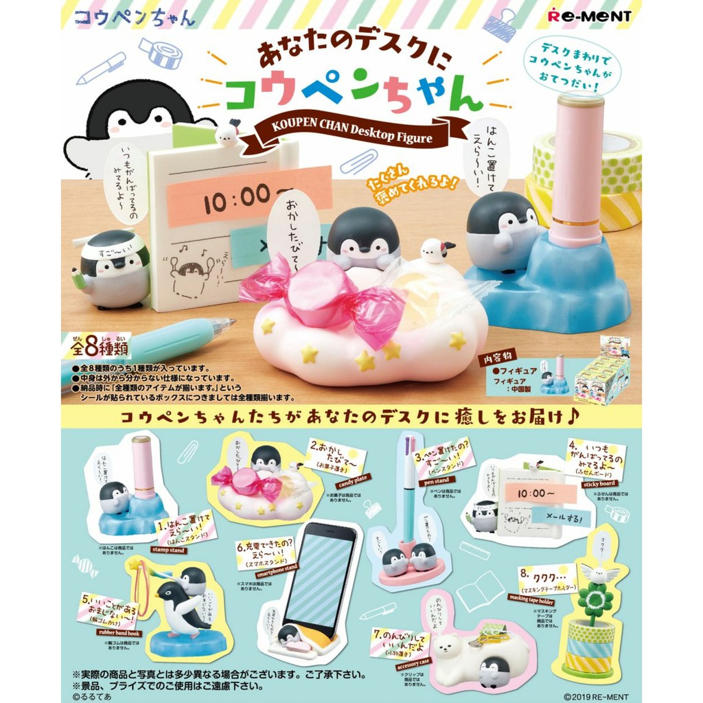 Rement Koupen Chan Desktop Figure