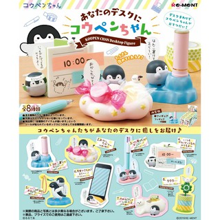 Rement Koupen Chan Desktop Figure