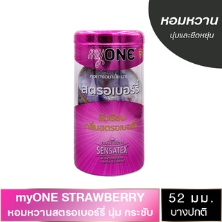 ถุงยางอนามัย 52 myONE STRAWBERRY ถุงยาง มายวัน สตรอว์เบอร์รี่ ขนาด 52 มม. ผิวเรียบ กลิ่นหอมหวาน (1 กล่อง) แบบ 12 ชิ้น