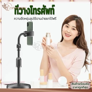 ขาตั้งโทรศัพท์ ที่วางโทรศัพท์ ที่วางมือถือ ขาตั้งไลฟ์สด ปรับสูงต่ำได้ ขาตั้งมือถือ ปรับหมุนได้ 360องศา ติดตั้งง่าย ทนทาน