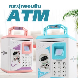 ATM**รับประกัน**กระปุกออมสิน All in One  ใส่เหรียนได้ ใส่แบงค์ได้ มีเสียเพลง มีทั้ง สแกนนิ้วเเละสแกนหน้า วัสดุPP แข็งแรง