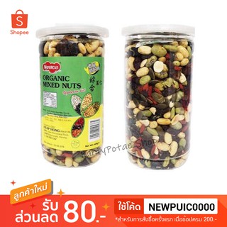 พร้อมส่ง  ถั่วรวม organic mixed nuts