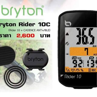 ไมล์ Bryton Rider 10c