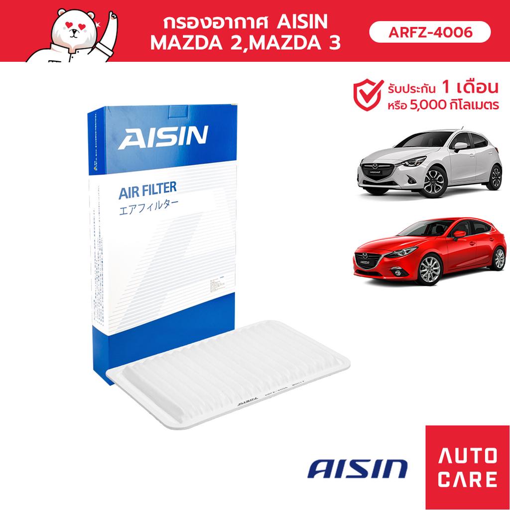 Aisin กรองอากาศ Mazda2 Mazda3 เครื่อง 1.6 ปี05-13 / กรองอากาศ Mazda 2  [ARFZ-4006]