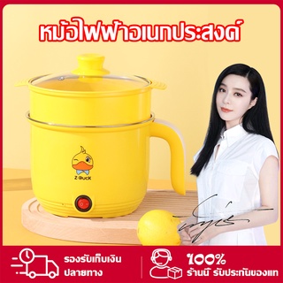 หม้อไฟฟ้าอเนกประสงค์ หม้อต้มไฟฟ้า 1.6Lหม้อไฟฟ้า อุ่น ตุ๋น ต้ม นึ่งหม้อไฟฟ้าเอนกประสงค์ พร้อมซึ้งนึ่ง