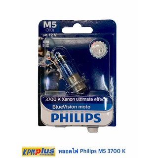 หลอดไฟ Philips M5 สว่างกว่าเดิมแสงขาวกว่าเดิม