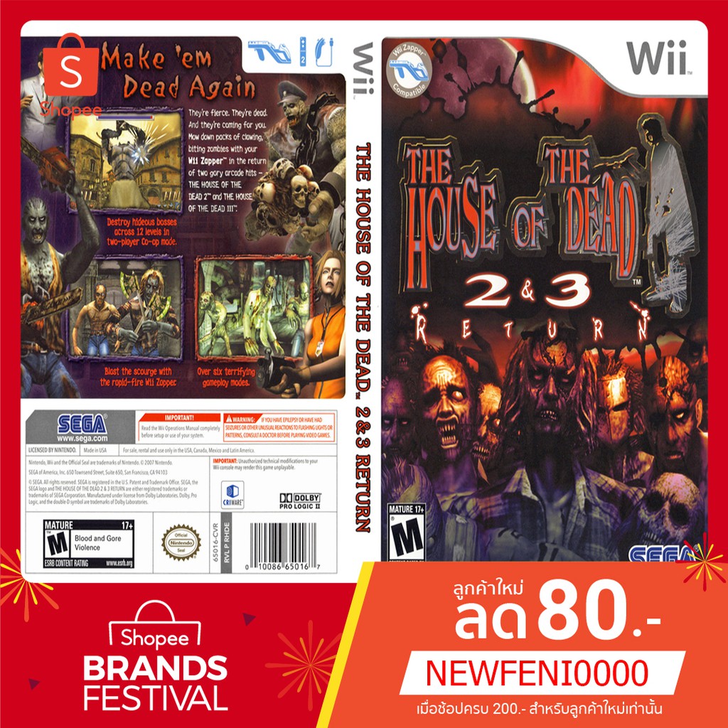 WIIGAME : The House of the Dead 2 & 3 Return