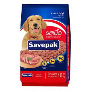 Savepak อาหารสุนัขโต ตราเซพแพ็ค รสเนื้อ ขนาด 10กิโลกรัม 10kg เซพแพ็ค เนื้อวัว ADULT DOG FOOD BEEF