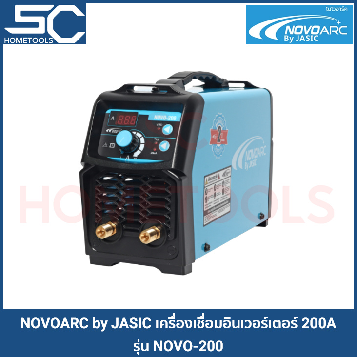JASIC NOVOARC 200 เครื่องเชื่อมไฟฟ้า เครื่องเชื่อม ตู้เชื่อม รุ่น NOVO-200